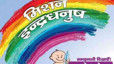 Photo of जिला ने मिशन इंद्रधनुष के दूसरे चरण के टीकाकरण में हासिल की शत-प्रतिशत