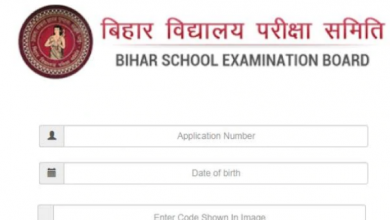 Photo of यूं डाउनलोड करें बिहार एसटीईटी एडमिट कार्ड