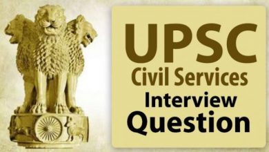 Photo of UPSC IAS इंटरव्यू : पूर्व यूपीएससी चेयरमैन से जानें- सिविल सेवा परीक्षा के अभ्यर्थी में होनी चाहिए क्या क्या क्वालिटी