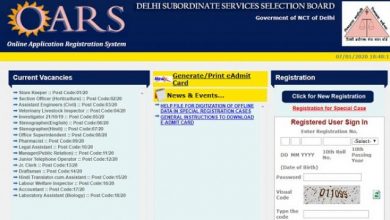 Photo of DSSSB भर्ती 2020: टेक्निकल असिस्टेंट की 297 भर्तियां, पढ़ें पूरी डिटेल