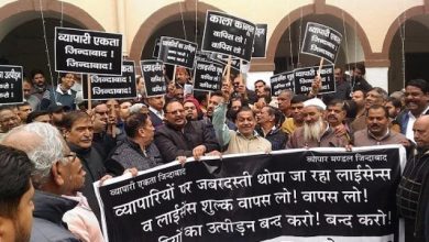 Photo of व्यापारिक संगठनों ने नगर निगम में जोरदार प्रदर्शन किया