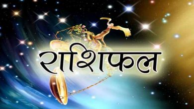 Photo of राशिफल : सिंह राशिवालों की लाइफ में आ सकता है तनाव, सेहत का भी रखें ख्याल