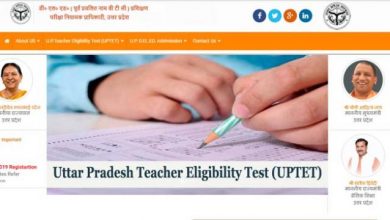 Photo of UPTET 2019: सेंटर पर एक घंटा पहले पहुंचें टीईटी के अभ्यर्थी