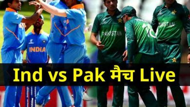 Photo of Ind vs Pak U19 WC: महामुकाबले में पाकिस्तान से भिड़ेगी टीम इंडिया