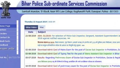 Photo of BPSSC ने कहा, परीक्षा परिणाम को लेकर सोशल मीडिया पर भ्रम फैलाया जा रहा
