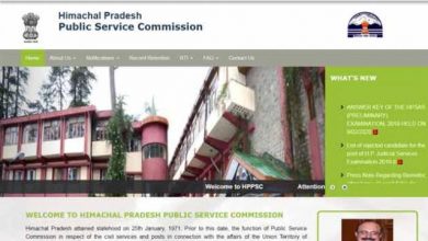 Photo of HPPSC answer key 2020: HPS और एएस प्री परीक्षा की आंसर की जारी