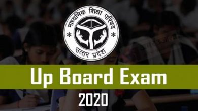 Photo of Up Board: नाम की स्पेलिंग चेक कर लें यूपी बोर्ड के परीक्षार्थी