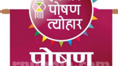 Photo of पोषण पखवाड़ा के लिए आईसीडीएस विभाग ने कसी कमर, होंगे विभिन्न कार्यक्रम