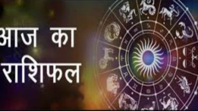 Photo of आज का यानी 12 मार्च का जानें राशिफल, करे दिन की शुरुआत राशिफल देखकर