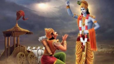 Photo of जीवन के सार और सत्य को बताता है, गीता का यह श्लोक
