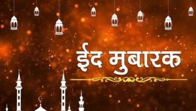 Photo of लॉकडाउन में आज ईद , जानिए कैसे हुई थी इस त्योहार की शुरुआत