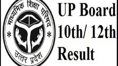 Photo of यूपी बोर्ड 10 वीं और 12 वीं का परीक्षा परिणाम 27 जून, 2020 को आएगा: डॉ दिनेश शर्मा