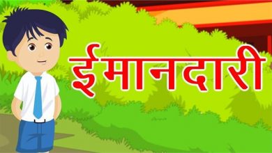 Photo of ईमानदारी से करें काम