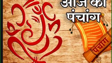 Photo of आज है त्रयोदशी, जानिए पंचांग और शुभ-अशुभ मुहूर्त