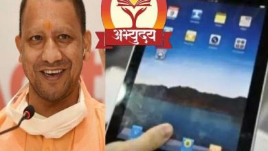 Photo of मुख्यमंत्री अभ्युदय योजना के तहत जल्द ही चयनित अभ्यर्थियों को दिए जाएंगे निश्शुल्क टैबलेट…
