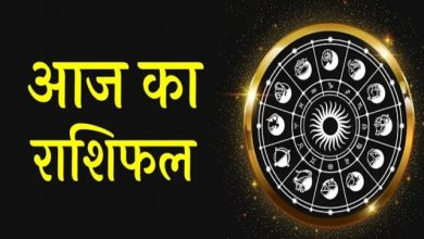 Photo of 23 अगस्त 2021 का राशिफल:- जानिए कैसा रहेगा आज आपका दिन…..