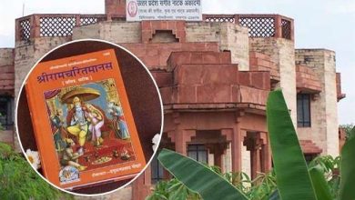 Photo of उत्तरप्रदेश सरकार द्वारा श्रीरामचरितमानस गान प्रतियोगिता का आयोजन
