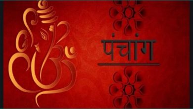 Photo of आज है सिद्धि विनायक व्रत, जानिए आज का पंचांग