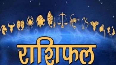 Photo of 22 सितंबर 2021 का राशिफल:- जानिए कैसा रहेगा आज आपका दिन….