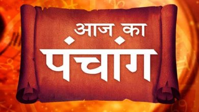 Photo of आज है सप्तमी, जानिए आज का पंचांग, शुभ और अशुभ मुहूर्त