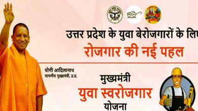 Photo of स्व रोजगार से जोड़कर गरीबों के सपनों को पूरा कर रही सरकार