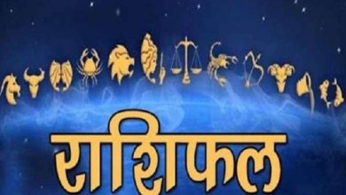 Photo of 03 अक्टूबर 2021 का राशिफल:- जानिए कैसा रहेगा आज का आपका दिन…..