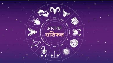 Photo of 01 अक्टूबर 2021 का राशिफल:- जानिए कैसा रहेगा आज आपका दिन….
