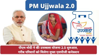 Photo of PM मोदी 10 अगस्त को महोबा से करेंगे ‘उज्ज्वला योजना’ के दूसरे चरण की शुरुआत