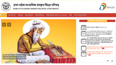 Photo of उत्तर प्रदेश माध्यमिक संस्कृत शिक्षा परिषद का परीक्षा परिणाम जारी