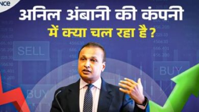 Photo of 13 दिन में 60% रिटर्न, क्यों लगातार बढ़े जा रहा रिलायंस पावर के शेयरों का भाव