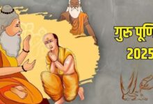 Photo of इस आरती के बिना अधूरी है गुरु पूर्णिमा की पूजा