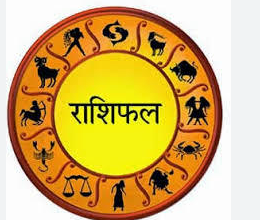 Photo of 13 नवंबर 2025 का राशिफल