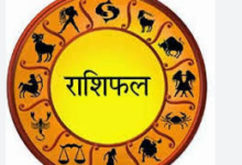 Photo of 17 नवंबर 2025 का राशिफल
