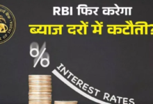Photo of Budget के बाद होम लोन भी होगा सस्ता, Repo Rate में RBI करेगा 0.25% की कटौती