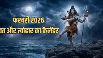 Photo of  कब है महाशिवरात्रि और आमलकी एकादशी?