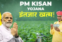 Photo of Union Budget 2026 के बाद आएगी पीएम किसान योजना की 22वीं किस्त