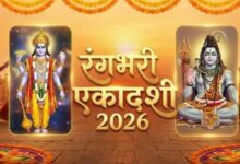 Photo of कब मनाई जाएगी रंगभरी एकादशी? अभी नोट करें तिथि