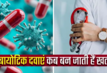 Photo of मनमर्जी से एंटीबायोटिक लेने वाले संभल जाएं: असर करना बंद कर देंगी दवाएं