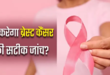 Photo of ब्रेस्ट कैंसर की स्क्रीनिंग में ‘गेमचेंजर’ साबित हो सकता है AI
