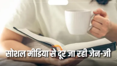 Photo of जेन-जी का क्वाइट रिवॉल्यूशन, आखिर सोशल मीडिया से क्यों दूरी बना रहे हैं आज के युवा?