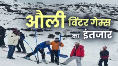 Photo of औली में 12 फरवरी से नेशनल विंटर गेम्स शुरू