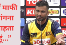 Photo of ‘हमें माफ कर दो…, टूर्नामेंट से बाहर होते ही श्रीलंकाई कप्तान का छलका दर्द