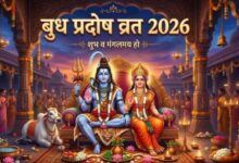Photo of भगवान शिव खोल देंगे बंद किस्मत के ताले, बुध प्रदोष व्रत के दिन जरूर करें शिव चालीसा का पाठ