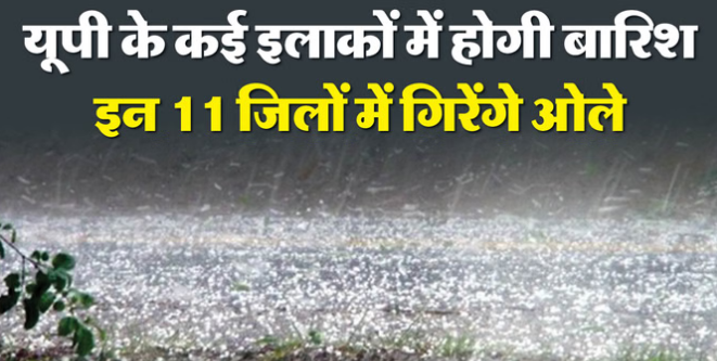 Photo of उत्तर प्रदेश: बढ़ती गर्मी के बीच राहत की खबर, आज से मौसम लेगा यू-टर्न