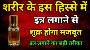 Photo of Venus Perfume Remedies: ‘लग्जरी लाइफ’ चाहिए? शरीर के इन ‘पल्स पॉइंट्स’ पर लगाएं इत्र, मजबूत होगा शुक्र