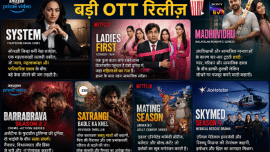 Photo of थिएटर और OTT पर नई रिलीज़: 21–22 मई 2026 का एंटरटेनमेंट धमाका