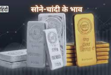 Photo of 9 June Gold-Silver Rate: सोने और चांदी की कीमतों में फिर सुस्ती, जानें 24 कैरेट से 18 कैरेट का ताजा रेट