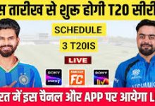 Photo of IND vs AFG T20 Series 2026: – अफगानिस्तान के खिलाफ टी20 सीरीज के लिए ऐसी हो सकती है टीम इंडिया, जानिए संभावित स्क्वॉड ???