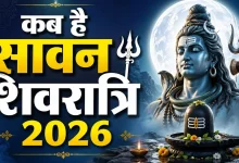 Photo of Sawan Shivratri Rashifal: सावन शिवरात्रि पर बन रहे चार दुर्लभ राजयोग, वृषभ समेत 4 राशियों को देंगे अपार लाभ ???