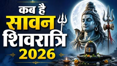 Photo of Sawan Shivratri Rashifal: सावन शिवरात्रि पर बन रहे चार दुर्लभ राजयोग, वृषभ समेत 4 राशियों को देंगे अपार लाभ ???